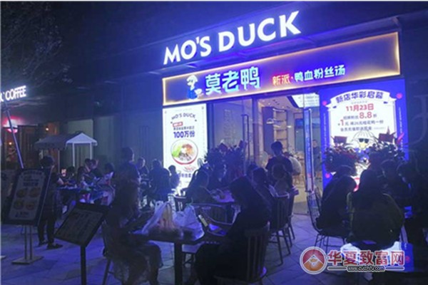 莫老鸭鸭血粉丝汤加盟